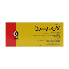 لاريبرو اقراص