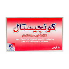 كونجيستال 20قرص