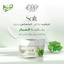 ايفا كريم صبار وبنثنول 180جما
